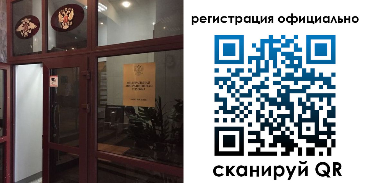 прописка для работы в Арзамасе